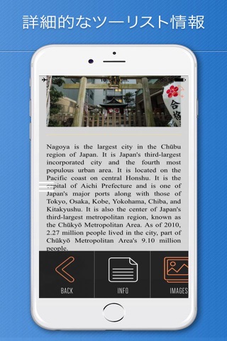 Nagoya Travel Guide with Offline City Street Map screenshot 3