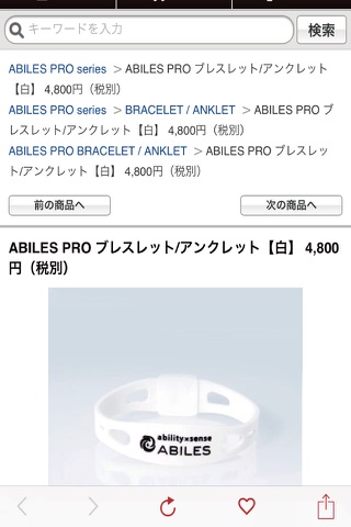 弾けるパワー無限大 ABILES screenshot 2