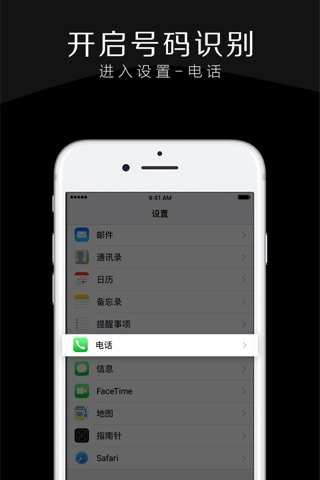 电话邦 screenshot 3