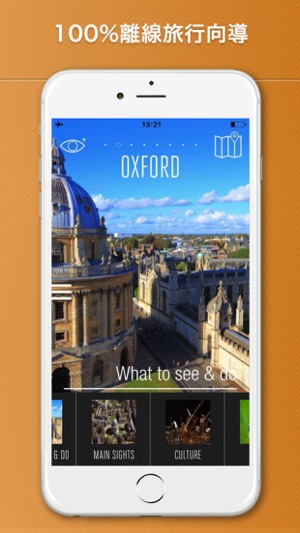 牛津旅游攻略、英格兰(圖1)-速報App