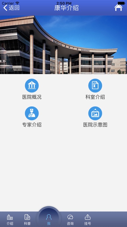 康华医院移动客服