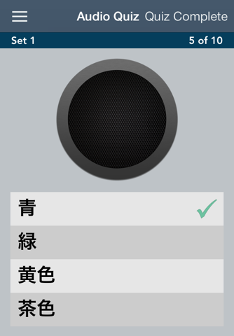 Learn Japanese - AccelaStudy® screenshot 2