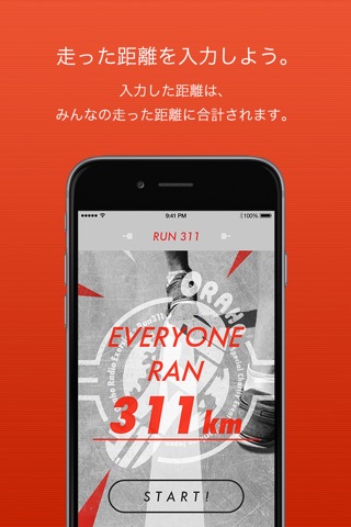 Run311 screenshot 2