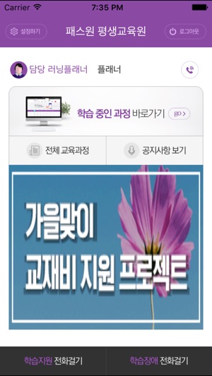 KG패스원 평생교육원(圖1)-速報App