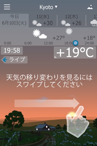 Awesome Weather YoWindow screenshot 2