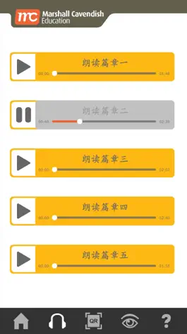 Game screenshot Chinese Oral Exam Guide (2nd Ed.) apk