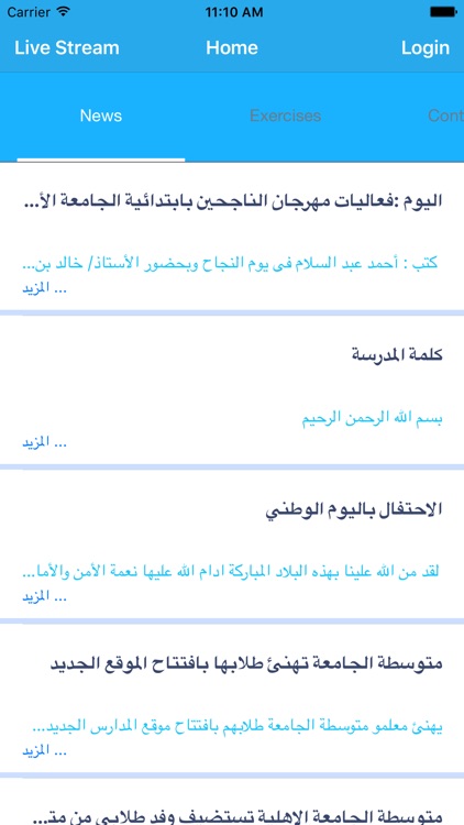 الخبيرة للجامعة