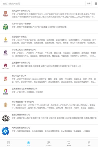 中国标识网 screenshot 3