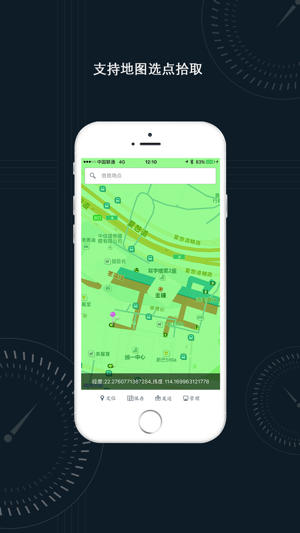 CoorPicker 坐标拾取器(中国版)(圖3)-速報App