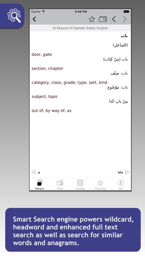 Malayin Arabic <-> English Dictionaries(圖2)-速報App