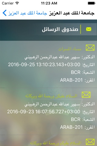 MyKAU screenshot 4