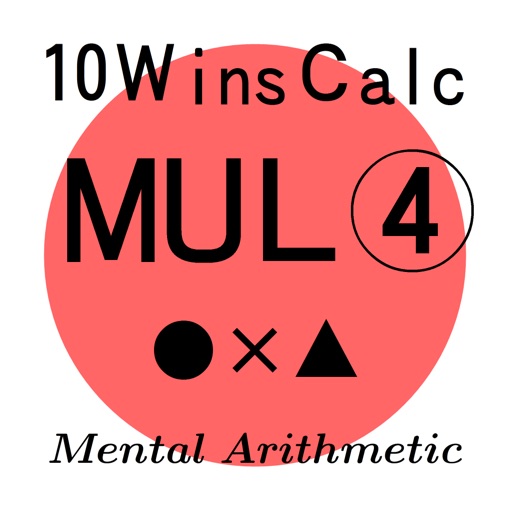 10 Wins Calc - Multiplication4