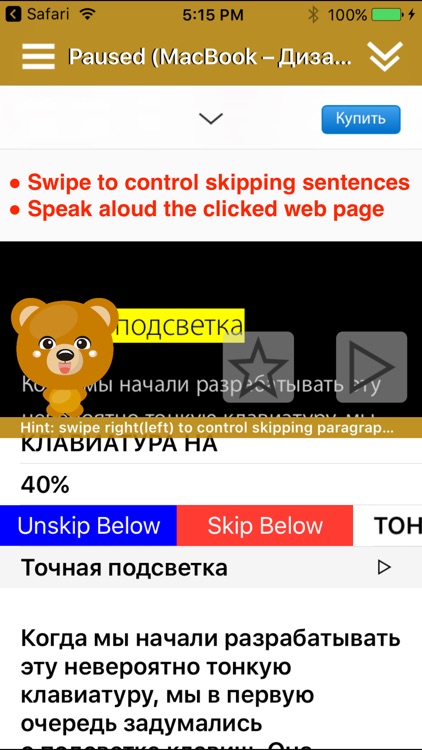 speech to text russian offline