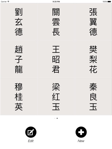 Make a Chinese Name screenshot 2