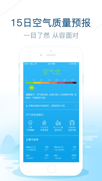 天气预报-实时天气,温度,风向查询