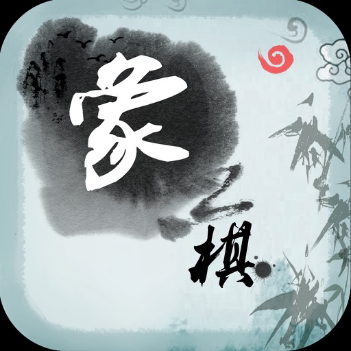 Chinese Chess-internation,game iOS App