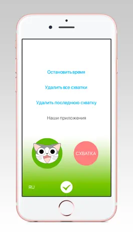 Game screenshot Схватки+ apk