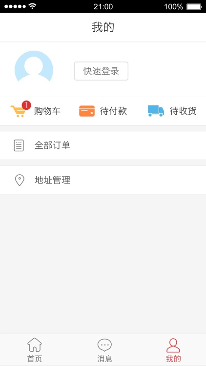 千思装饰-家电网联盟店 screenshot-4