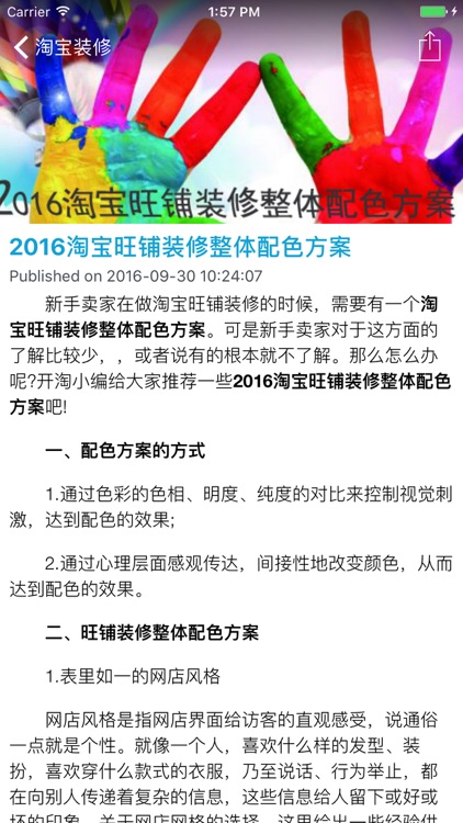 互联网电商平台运营攻略大全 - 电子商务营销方案