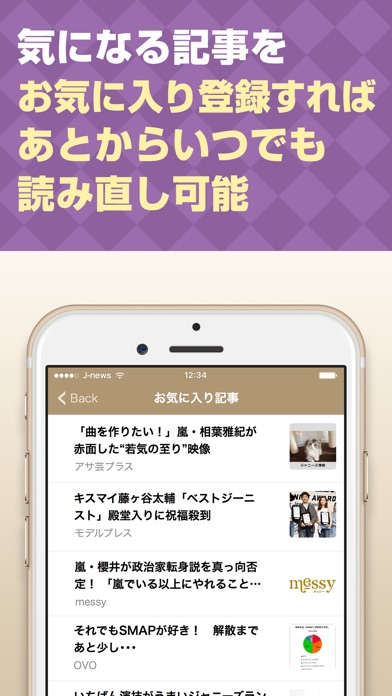 Telecharger Jカレニュースリーダー ジャニオタ必見の男性アイドル専用ニュース 情報アプリ Pour Iphone Sur L App Store Actualites