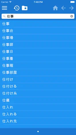 Game screenshot 日本語中国語辞書 mod apk