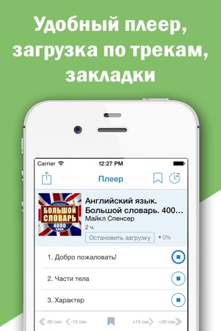 Английский язык для начинающих - курсы и тренинги screenshot 4