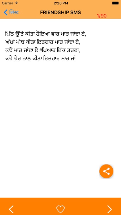 Punjabi Messages