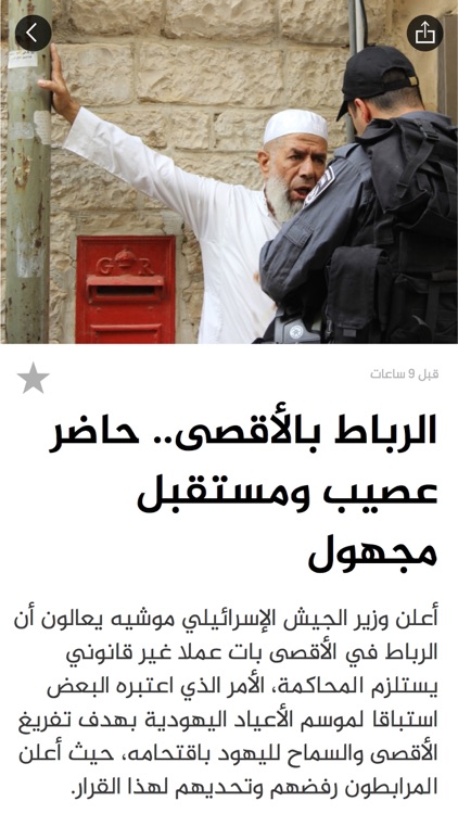 الجزيرة screenshot-4
