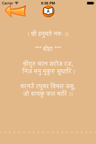 Prayer Hanuman Chalisa Play and Read Free screenshot 3