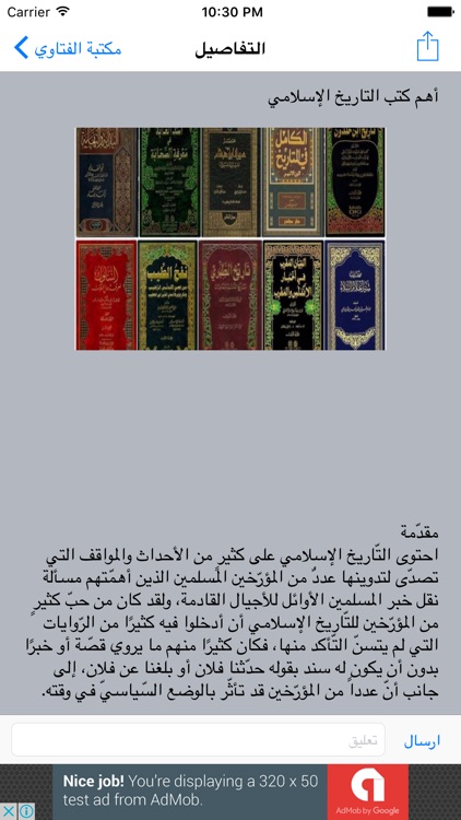 مكتبة الفتاوي