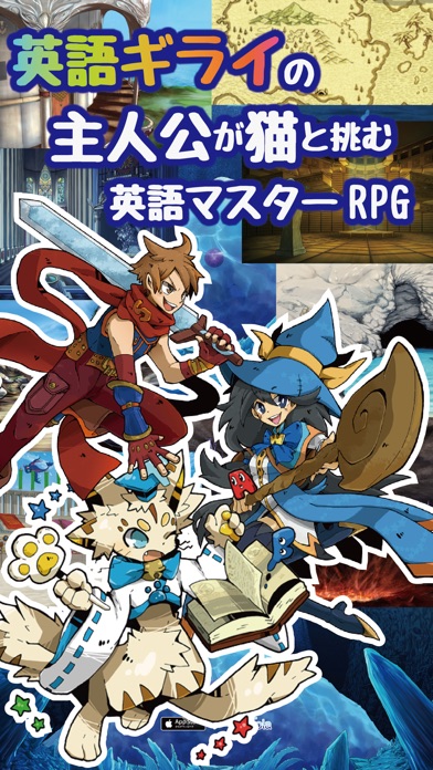 英語マスターRPGイーモン!English Monstersのスクリーンショット1 英語マスターRPGイーモン!English Monstersのスクリーンショット1