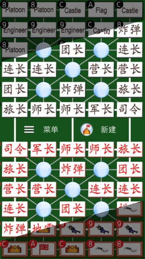 軍棋小霸王(圖3)-速報App