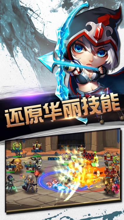 超神战记 for LOL,全民5v5动作竞技游戏 screenshot-3