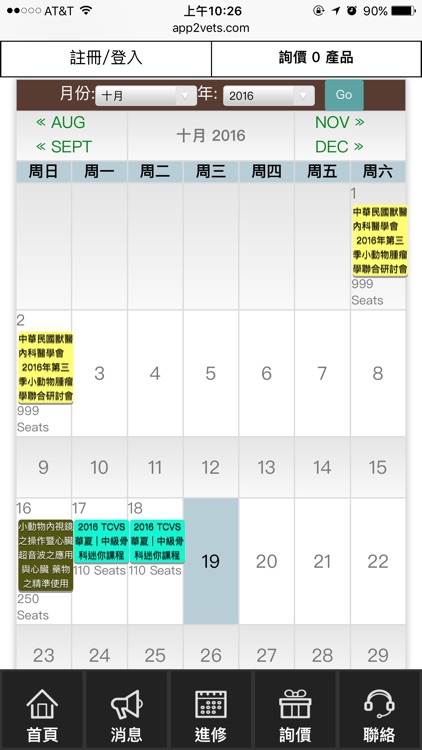 獸醫點一點 screenshot-4