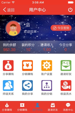 lichuangweixiang screenshot 3