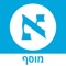 מוסף סוף השבוע הטוב בישראל, עכשיו בגרסה חדשה ואינטראקטיבית