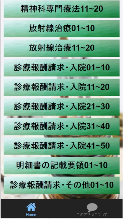 診療報酬請求事務能力認定試験,科目別過去問・予想問題集　全460問