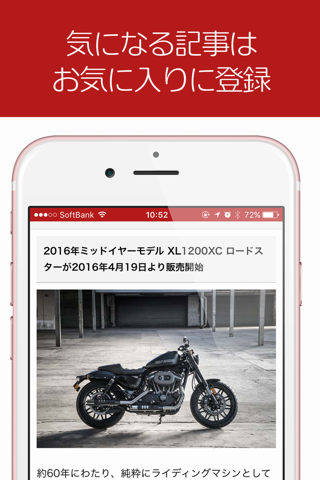 Bike News Plus ～ 無料でバイクのニュースが読めるアプリ screenshot 4