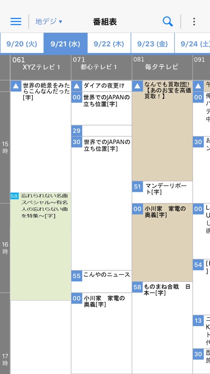 Panasonic Media Access screenshot-3