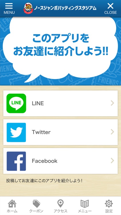 ノースジャンボバッティングスタジアム