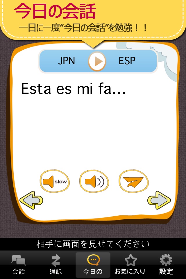 Spanish master [Premium] screenshot 4