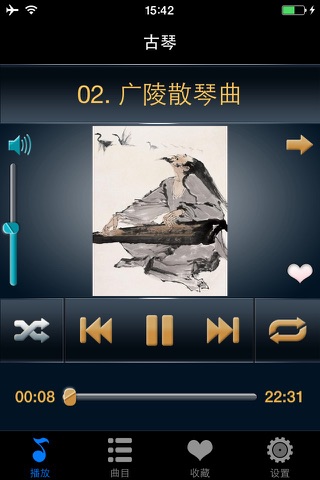 中国古代十大名曲HD 古筝古典音乐艺术 screenshot 2