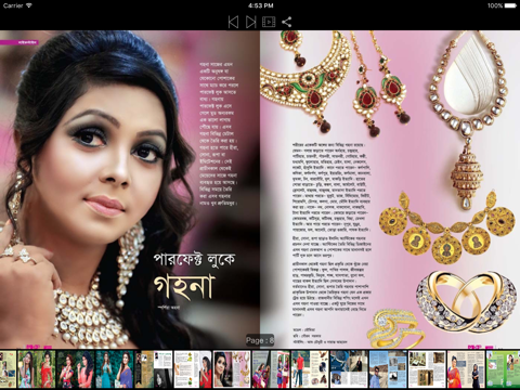 Look @ Me Magazine screenshot 4