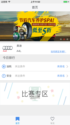 KS车行宝(圖2)-速報App