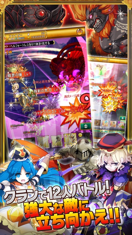 剣と魔法のログレス いにしえの女神-オンラインRPG screenshot-4