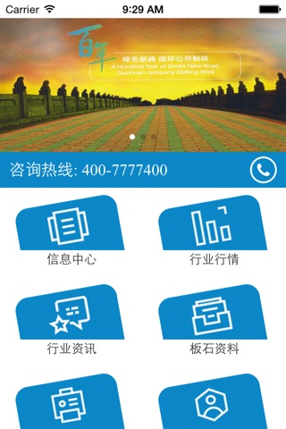 页岩板材 screenshot 4