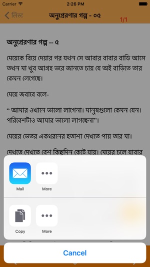 Bengali Motivational Stories(圖4)-速報App