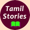 Icon Tamil Stories