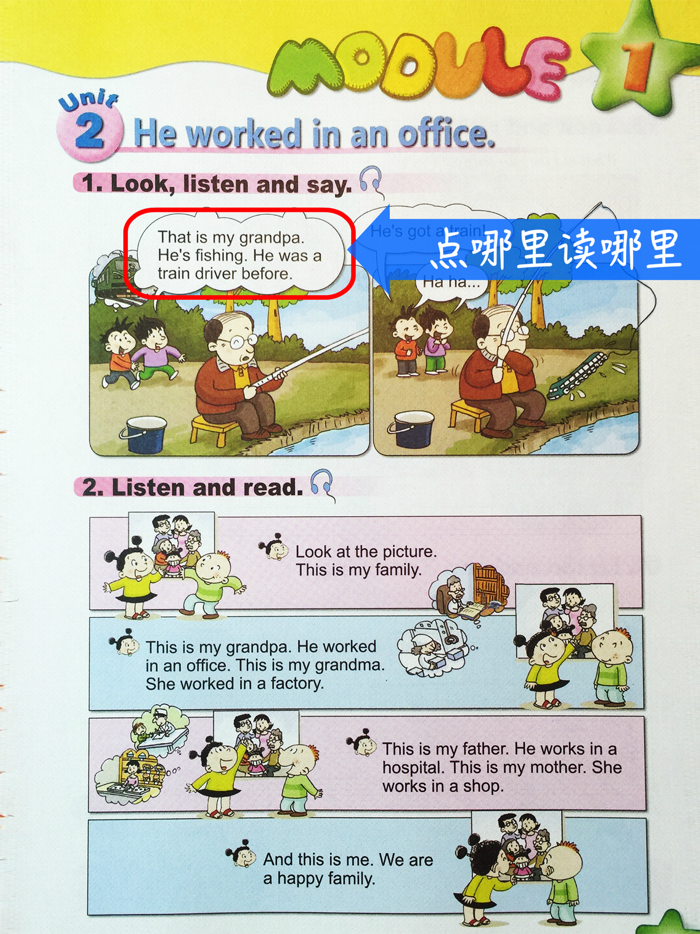 外研社版小学英语六年级下册点读课本