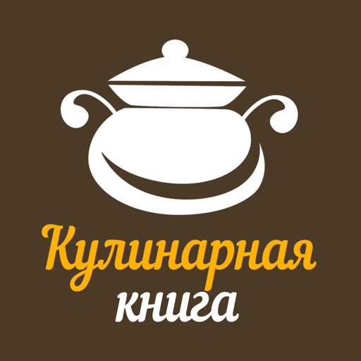 Кулинарная книга бесплатно